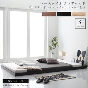 【百貨店SALEでP最大限度47倍】布団のように使える 棚 差し込み付き添い人 立ち会い場 置き目 臥榻 プレミアムボンネルコイルマットレス付き添い人 シングル 精神的な統合とり備える付