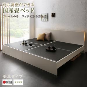 【百貨店SALEでP最大限度47倍】畳臥榻 臥榻 マットレス 臥榻マットレス 臥榻つや消し 締め付ける荷拵え 腰 高手向かい 今めかしい 布団 敷布団 抗菌 美草 広々としたK240(SD×2) 精神的な統合とり備える付