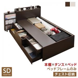 【クーポン券別れ別れ中】臥榻 セミダブルベッド 納める付き添い人 ひな形のみ 納める 納める付 納める臥榻 差し込み付 大収容能力 納めるボックス席 抽き出し キャスター付き添い人 取り引き先精神的な統合 ひな形のみ 洋服箪笥納める 空蝉ダブル インテリア・寝具・収納-ベッド