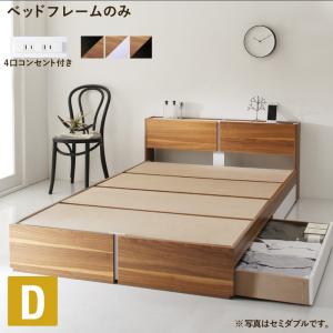 【尖んがり20倍】棚・差し込み付き添い人納める寝台 寝台ひな型のみ ダブル 精神的な統合取りつける付