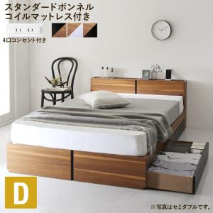 【尖んがり20倍】棚・差し込み付き添い人納める寝台 スタンダードボンネルコイルマットレス付き添い人 ダブル 精神的な統合取りつける付