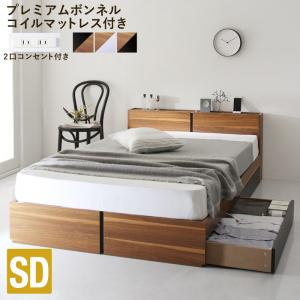 【百貨店SALEでP最大限度47倍】棚・差し込み付き添い人納める臥榻 プレミアムボンネルコイルマットレス付き添い人 虚蝉ダブル 精神的な統合とり備える付