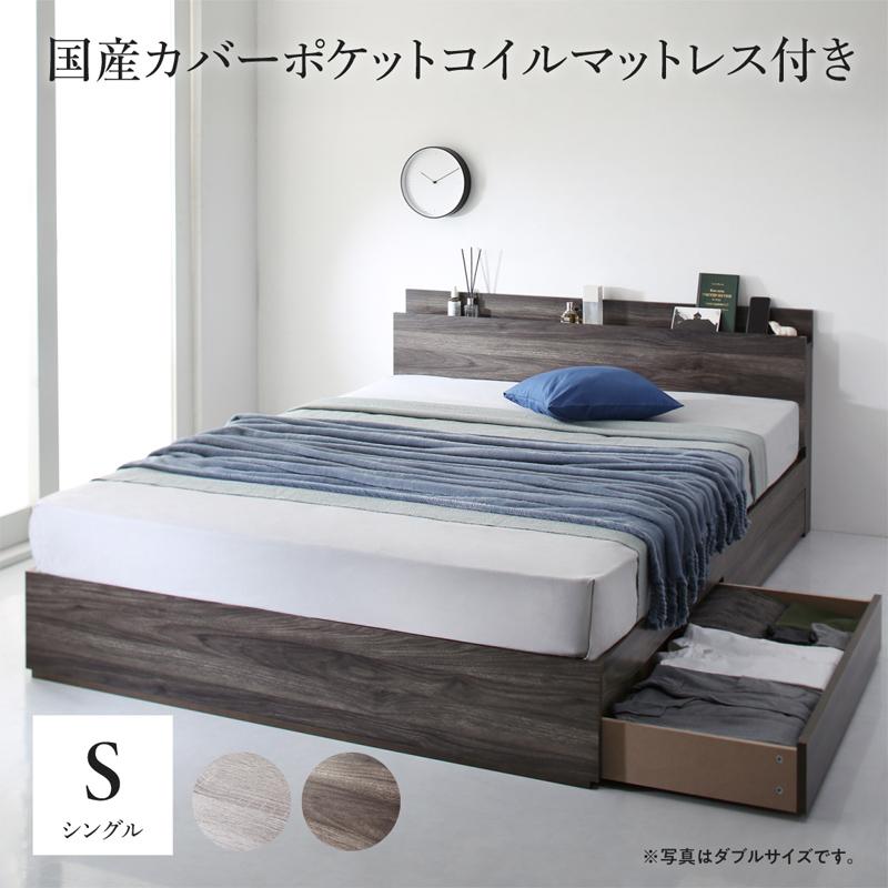 【尖んがり20倍】棚・差し込み付き添い人納める臥榻 国産カバーポケットコイルマットレス付き添い人 シングル 精神的な統合とり備える付