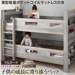 【マラソンでポイント最大47.5倍】ずっと使える 2段ベッドにもなるワイドキングサイズベッド 薄型軽量ポケットコイルマットレス付き フルガード ワイドK200 組立設置付｜インテリアの壱番館 184,050円
