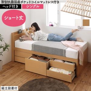 【尖んがり20倍】すのこ臥榻 すのこ 臥榻 シングル臥榻 臥榻ひな形 ベット 納める 納める付き添い人 納める臥榻 今めかしい 薄型抗菌国産ポケットコイルマットレス付き添い人 上端付き添い人 シングル 精神的な統合とり備える付