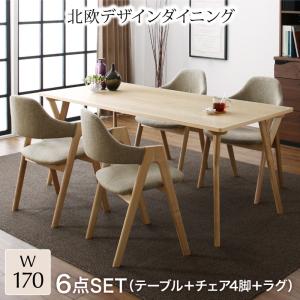【尖んがり20倍】夕御飯仕掛ける（速見表\u0026女性議長 引っ敷き） 北欧図案化夕御飯 4人 6点仕掛ける(速見表+女性議長4脚＋引っ敷き) W170 精神的な統合備えつける付 インテリア・寝具・収納-ダイニングセット