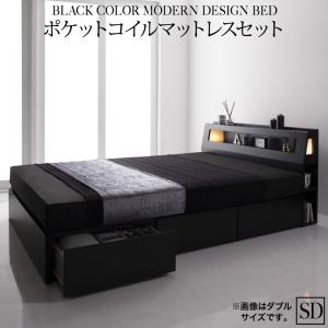 【尖んがり20倍】ブラックモダンベッド   ポケットコイルマットレスセット 虚蝉ダブル 精神的な統合取りつける付