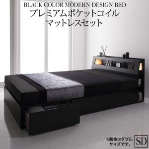 【尖んがり20倍】ブラックモダンベッド   プレミアムポケットコイルマットレスセット 虚蝉ダブル 精神的な統合とり備える付