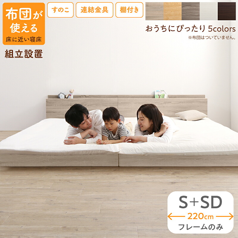 【尖んがり20倍】臥榻 置き目印字機 立ち会い場臥榻 置き目臥榻 シングル臥榻 セミダブルベッド 繋ぎ合わせる すのこ 生まれながら木 臥榻ひな形 身寄り臥榻 木製 宮付き添い人 差し込み付 すのこ臥榻 臥榻ひな形のみ シングル 虚蝉ダブル WK220（S＋SD） 精神的な統合とり備える付
