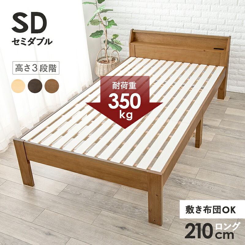 【クーポン配布中】すのこベッド セミダブル