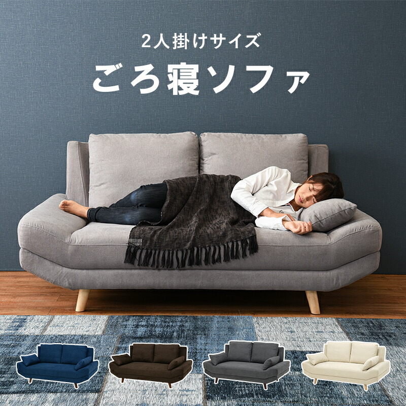 【クーポン配布中&マラソン対象】ソファ(ブライト) 2P 組立設置付|インテリアの壱番館