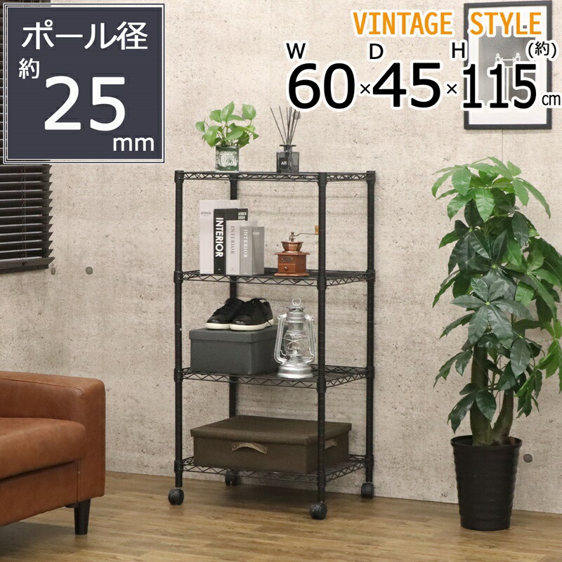 ネーロシリーズ 4段 W60 幅60×奥行き45cm 6,761円