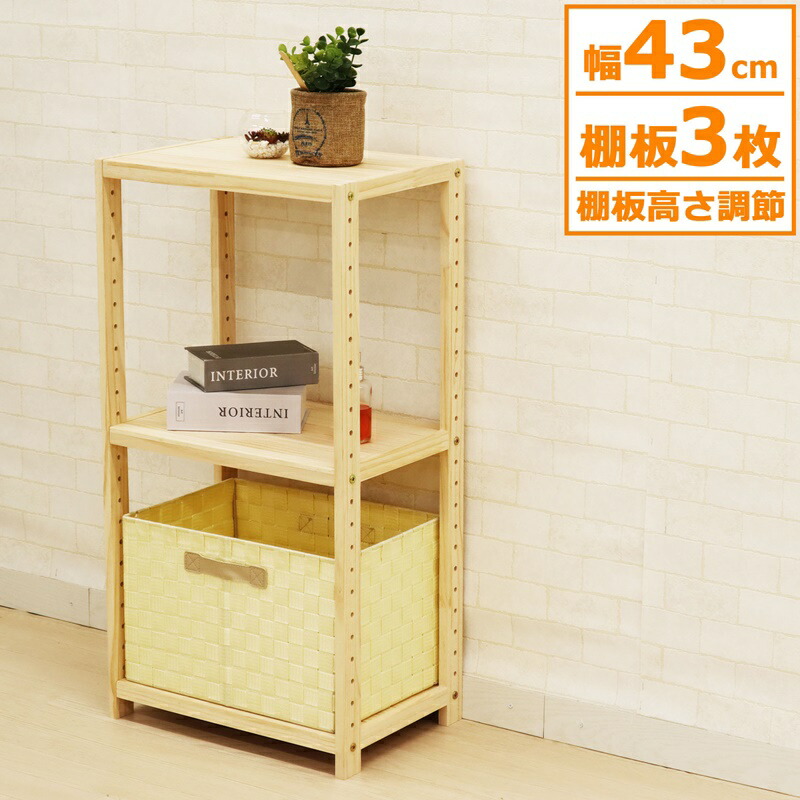 天然木木製3段シェルフ 　曲線デザイン　パイン材　多目的ラック　アンティーク風 天然木木製3段シェルフ 曲線デザイン パイン材 多目的ラック