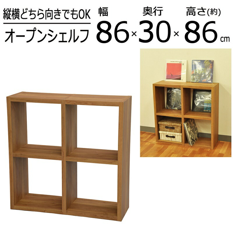 レクタックスベーシック 2×2タイプ 幅86×高さ86cm