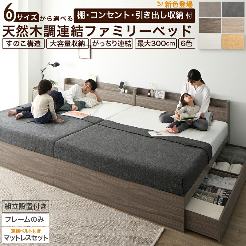 寝台 繋ぎ合わせる寝台 納める寝台 身寄り寝台 繋ぎ合わせる 寝台ひな形 マットレス付き添い人 納める付き添い人 薄墨色 白 黒 宮付 今めかしい 2差し込み付 すのこ 身寄り ひな形のみorマットレス付 シングル 2つ ダブル 広広とした 第一人者 精神的な統合据え付ける付