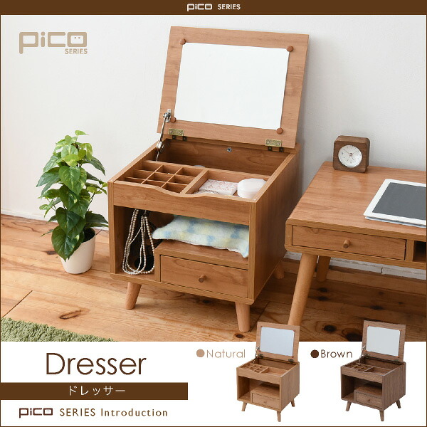 【クーポン配布中&マラソン対象】Pico series dresser|インテリアの壱番館