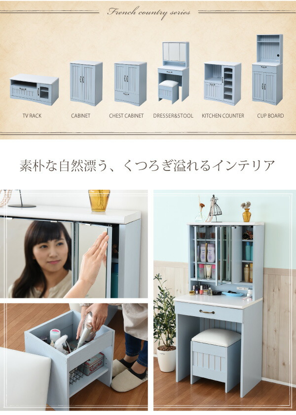 フレンチカントリー インテリアの壱番館 カーテン ブルー ホワイト フレンチスタイル 室外機カバー 淡いブルーとグレイッシュなホワイトのバイカラーが特徴のフレンチスタイル 丸みのあるフォルムや ディテールで魅せるカントリーテイストな三面鏡ドレッサー ラグ 三面