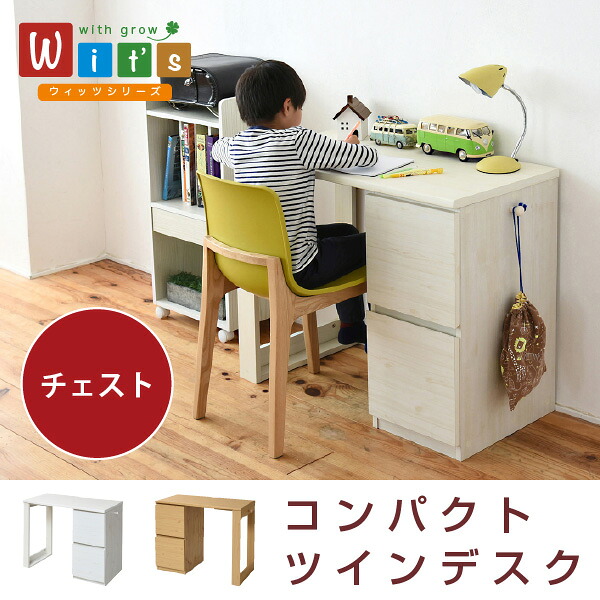 【引き換え証離れ離れ中】事務机 用だんす 仕掛ける 薄型 事務机 分かりやすい wit\u0027sつづき物