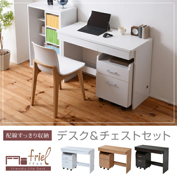 保証書付 デスク下にぴったり入るチェストとシンプルなシステムデスクのセットです すっきり配線収納デスク チェスト シンプル インテリアの壱番館 チェスト デスク シンプルインテリア 寝具 収納 ワークデスク