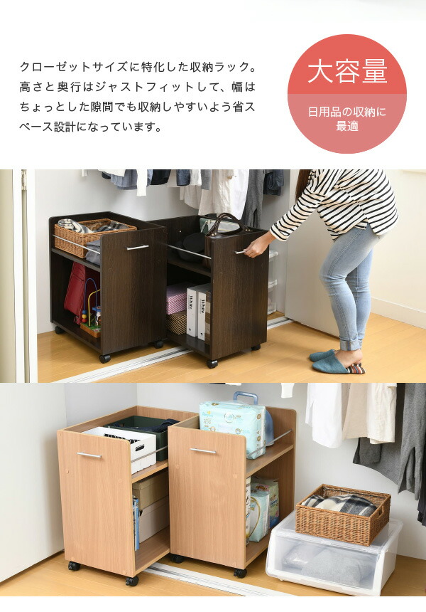 配送員設置送料無料 クローゼット 収納 ラック 2個セット 幅38 奥行58 キャスター付き ワゴン 整理 隙間 家具 押入れ 収納 リビング 大容量 棚 スライド 収納庫 日用品 収納ケース 押入れ収納棚 押し入れ収納 キャスター 引き出し 木製 ナチュラル ホワイト ブラウン 楽天