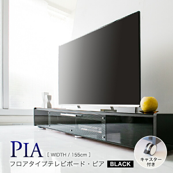 【楽天市場】【クーポン配布中】キャスター付き テレビ台 完成品 フロアタイプテレビボード W180 ブラック ガラス扉 硝子 テレビ台 TV台 完成品  テレビボード TVボード ロータイプ TVラック レコーダー台 TVラック ローボード TV台 テレビ台 (urban) お洒落 