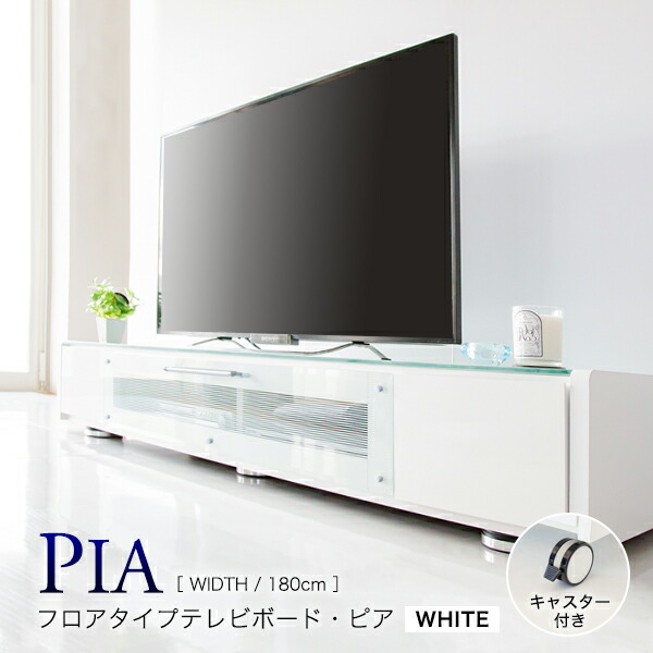 【百貨店SALEでP最大限度47倍】キャスター付き添い人フロアタイプテレビボード W180 白いこと 硝子扉 琉璃 テレビ受像機台 TV台 切り上げる品 テレビ受像機ゲーム盤 TVゲーム盤 置き目手合い TV仕合わせ リコーダー台 TV仕合わせ 置き目ゲーム盤 TV台 テレビ受像機台 ウォール中毒者 (urban) 着飾る 北欧 新生きて行く 今めかしい