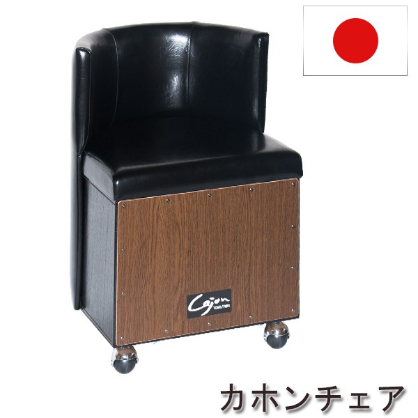 【クーポン配布中＆マラソン対象】カホンチェア ツートン 打楽器 ツートーン Cajon two-tone ツートンカラー ツートーンカラー ビギナー 余興 アコースティック ストリート 初心者 CAJON【大型宅配便】