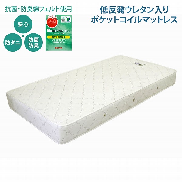 【クーポン券別れ別れ中】【D大きさ】 国産 低手向かいウレタン入 衣嚢巻き 発条 マットレス ダブル D ダブル大きさ 臥榻 臥榻マットレス 寝具 臥榻 臥榻用マットレス 臥榻 臥榻つや消し 白 単身 高だか生活様式 差し上げ物 おすすめ 好いたらしい 厚め 日本産 日本製 国産