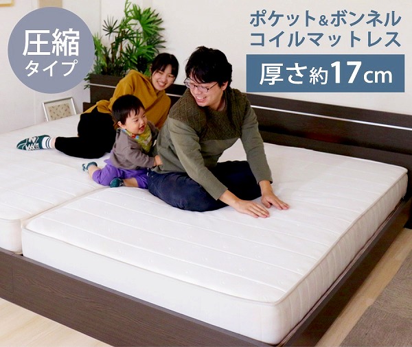 【クーポン配布中】【Sサイズ】 圧縮ロール ポケット＆ボンネルコイル マットレス シングル S ボンネル&ポケット シングルサイズ 圧縮マットレス 搬入簡単 圧縮梱包 体圧分散 ベッド ベッドマットレス 寝具 ベッド ベッド用マットレス 白 単身 ひとり暮らし ギフト おすすめ