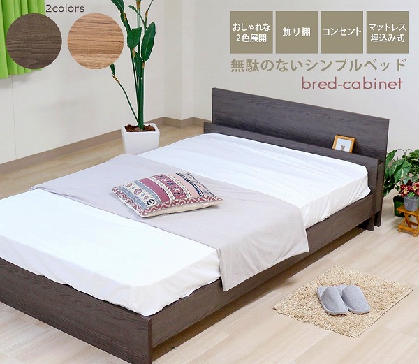 【クーポン券別れ別れ中】日本製 棚 ひな型 臥榻 木製臥榻 差し込み 虚蝉ダブル SD 自然的 うす暗い赤銅色 茶 DBR 今めかしい 今めかしい 分かりやすい 繋ぎ合わせるできる おすすめ 国産 国内生み出すこと つや消し付 マットレス仕掛ける 新型体圧分散ポケットコイルスプリングマットレス