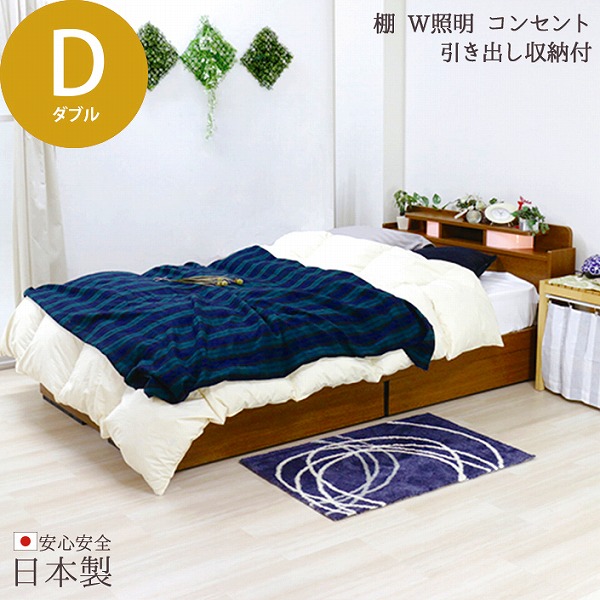 【クーポン配布中】棚 W照明 コンセント 引出付 ベッド 木製ベッド ダブル 国産ポケットコイルスプリングマットレス付 ライト D ブラウン ブラック ベット マットレスセット 引き出し Brown Black 茶 黒 BR BK アンダーボックス ダブルサイズ 抽斗 bed｜インテリアの壱番館