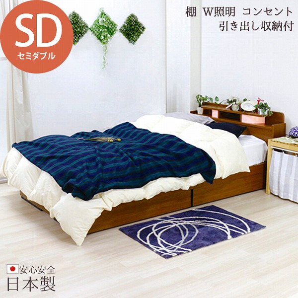 【クーポン配布中】棚 W照明 コンセント 引出付 ベッド 木製ベッド セミダブル 新型体圧分散ポケットコイルスプリングマットレス付 ライト SD ブラウン ブラック ベット マットレスセット 引き出し Brown Black 茶 黒 BR BK アンダーボックス セミダブルサイズ 抽斗 bed｜インテリアの壱番館