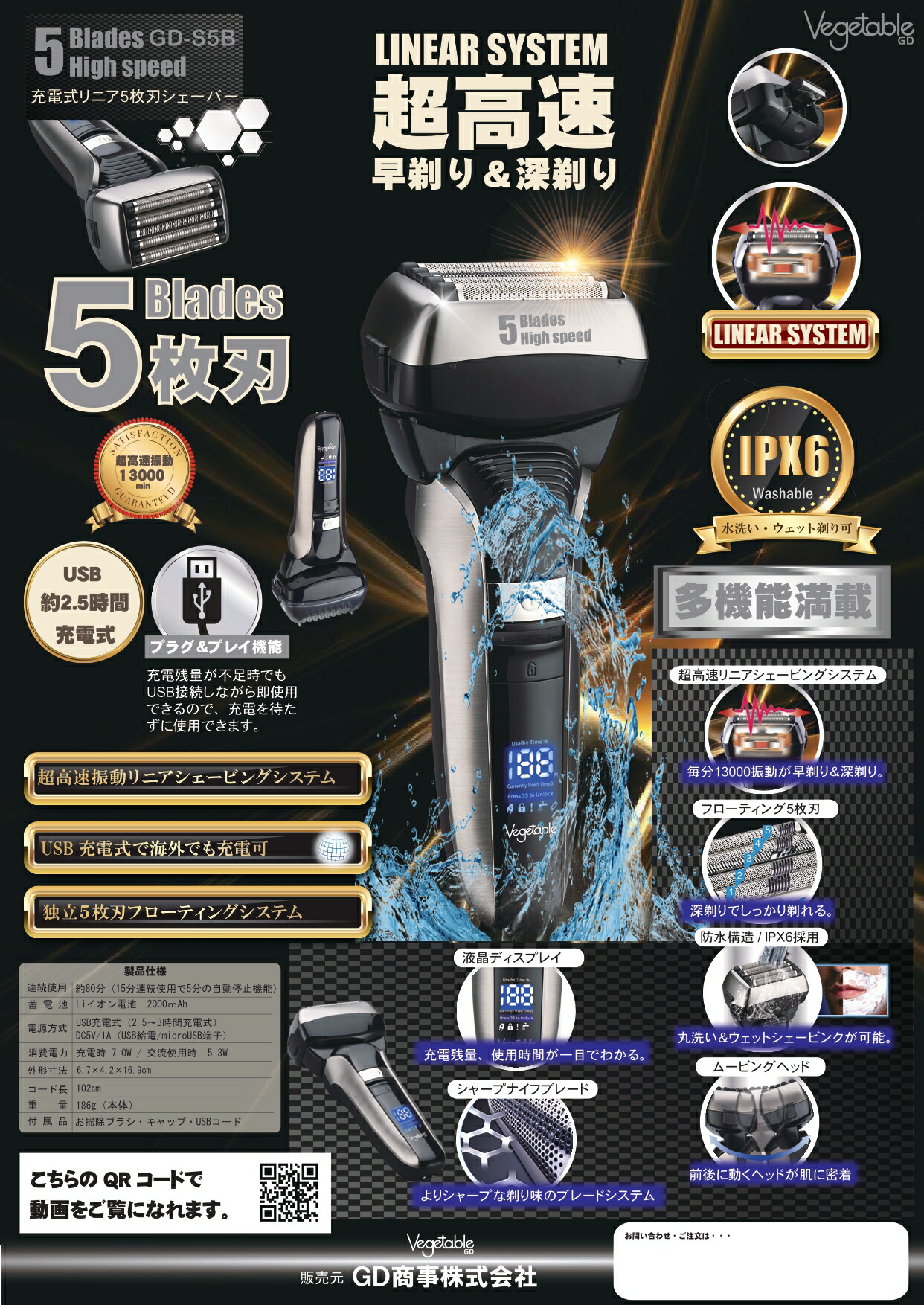 リニアシェーバー リニアシェーバー 新シリーズ「ラムダッシュPRO」として、6枚刃・5枚刃