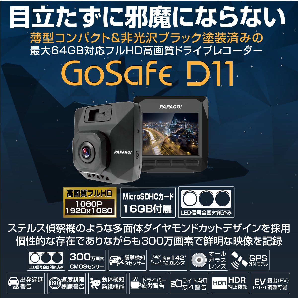 送料無料 販売 送料無料 Papago ドライブレコーダー Gosafe D11 Gs D11 16g 高画質フルhd 最大64gb対応 Gps無しモデル 日本製 ドラレコ パパゴ カー用品 家電通販の1box ドラレコ作動中 ステッカープレゼント中