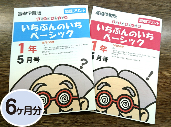 しょうがく社　家庭用教材　毎回の復習　小1 　授業配布　1年分 しょうがく社 家庭用教材 毎回の復習 小1 授業配布 1年分 奨学