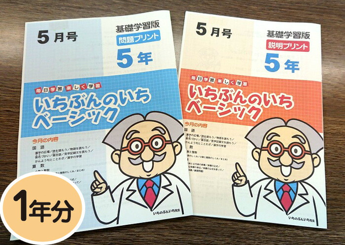 【愛ちゃん】小学1年生〜6年生⭐︎教科書⭐︎まとめ売り 楽天市場】【おうちで勉強】家庭学習教材いちぶんのいち教科書