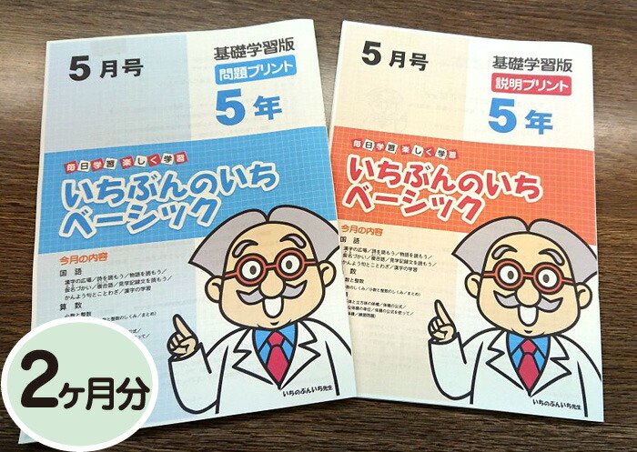 楽天市場】【おうちで勉強】家庭学習教材いちぶんのいち