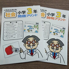 楽天市場】【おうちで勉強】家庭学習教材いちぶんのいち別冊小学