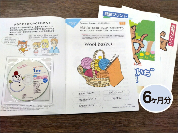 楽天市場】【おうちで勉強】家庭学習教材いちぶんのいち幼児版 レベル３（対象年齢５歳以上）１年分発送 : いちぶんのいち・ももも倶楽部