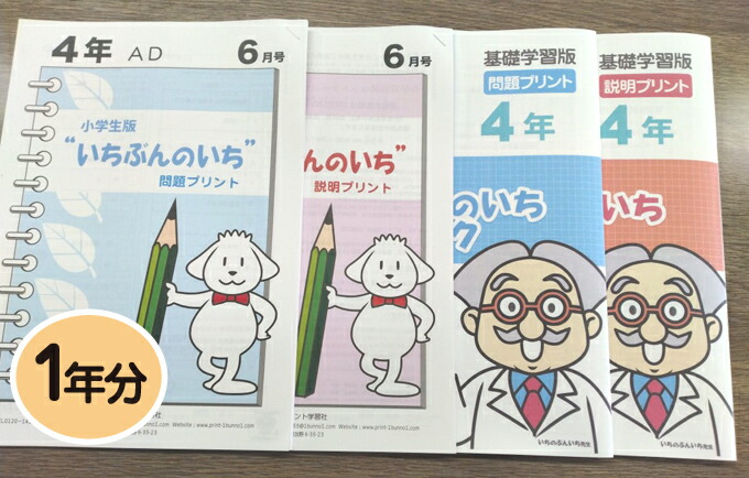 楽天市場】【おうちで勉強】家庭学習教材いちぶんのいち教科書