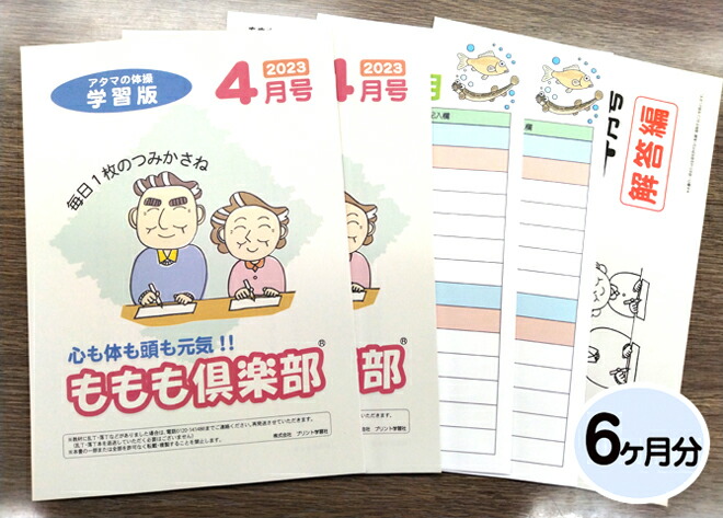 楽天市場】【生涯学習・認知機能の衰え対策・介護予防】家庭学習教材