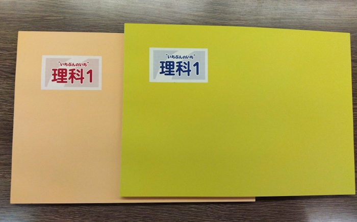 楽天市場】【通信教材】家庭学習教材いちぶんのいち教科書対応版