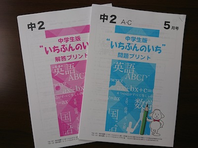 通信教材 家庭学習教材いちぶんのいち教科書対応版中学 年生用6ヶ月分発送 Fmcholollan Org Mx