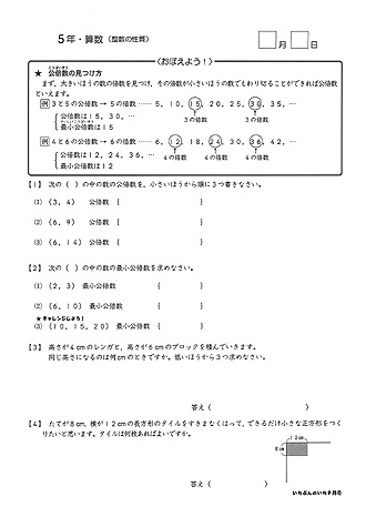 市場 おうちで勉強 家庭学習教材いちぶんのいち教科書対応版小学５年生用2ヶ月分発送 いちぶんのいち