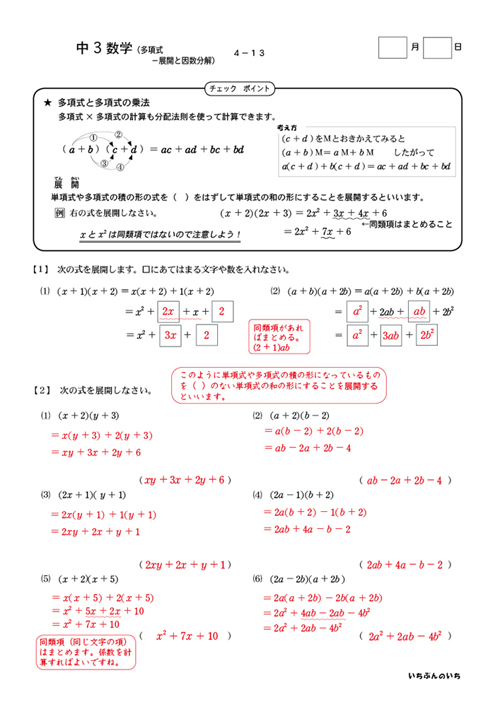 楽天市場 通信教材 家庭学習教材いちぶんのいち教科書対応版中学３年生用2ヶ月分発送 いちぶんのいち ももも倶楽部