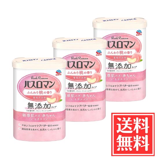 バスロマン お肌にやさしい無添加タイプ入浴剤　ふんわり柚子の香り　10個 Amazon | 【まとめ買い】【医薬部外品】バスロマン 無添加タイプ