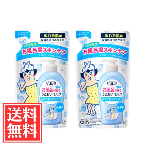 楽天市場】花王 ビオレu お風呂で使ううるおいミルク 無香料