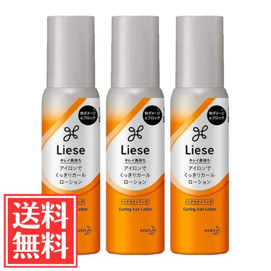 楽天市場】【旧パッケージ】花王 リーゼ アイロン用 カールローション