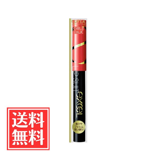 楽天市場】エクセル モイストケアリップ exceL メール便1通3個 ギフト