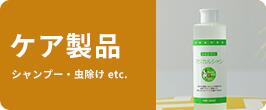 楽天市場】【獣医師監修／須崎動物病院オリジナル消臭剤】消えミスト